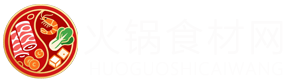 重庆火锅食材