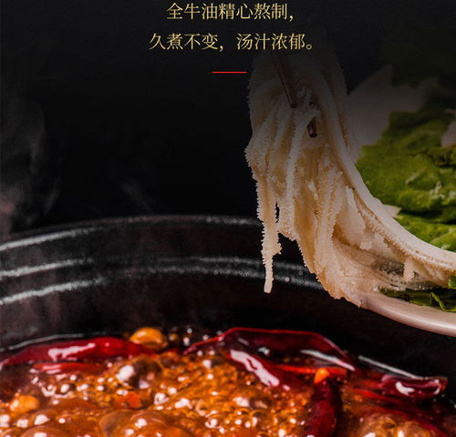 寻味舌尖上的川渝：正宗火锅底料厂家电话，舌尖上的极致诱惑！(图2)