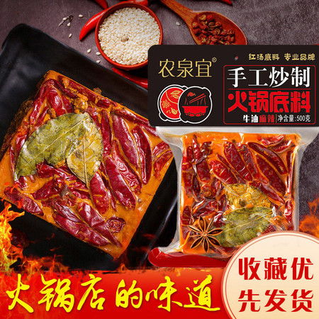 寻味中国：正宗火锅底料的神秘起源地(图2)
