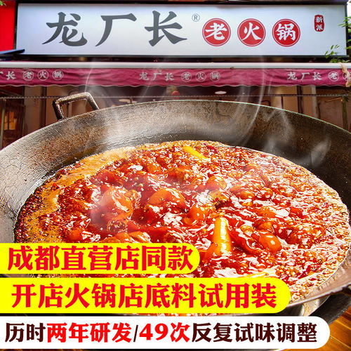 揭秘火锅之魂:中国最大的火锅底料生产基地,味蕾的朝圣之旅!(图2) 揭秘火锅之魂:中国最大的火锅底料生产基地,味蕾的朝圣之旅!(图2)