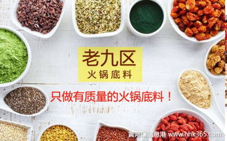 揭秘火锅界“省钱又出众”的终极方案：如何精准锁定高性价比火锅底料厂家？(图2)